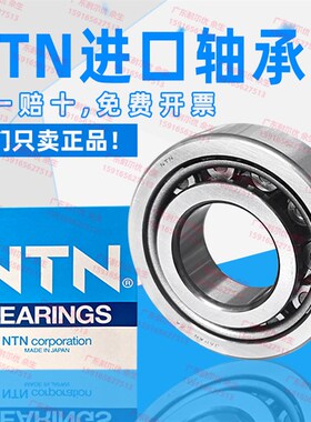 NTN代理日本原装进口轴承NJ318 319 320 NJ218 219 220 NJ222