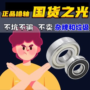 深沟球轴承6200 6204 6201 6203 6205哈尔滨HRB轴承 6202 軸承