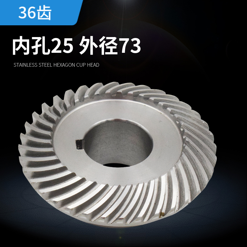 台湾摇臂铣床用机床配件 C77+96升降伞齿轮 大小齿轮 螺旋伞齿斜