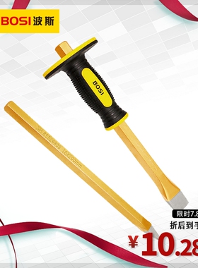波斯工具 石工凿石头尖凿子水泥凿錾子石凿子扁凿钢凿子凿墙工具