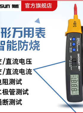 奥胜笔式万用表高精度数字大屏智能防烧电工万能表量程小型便携式