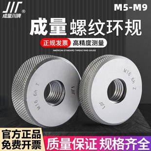 0.75 0.5 公制螺纹通止规 成量螺纹环规M5M6M7M8M9 1.25