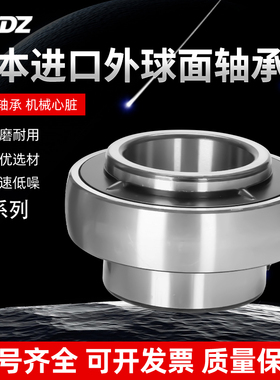 日本进口XUDZ外球面轴承 UC206尺寸30*62*38.1外弧形球面球轴承