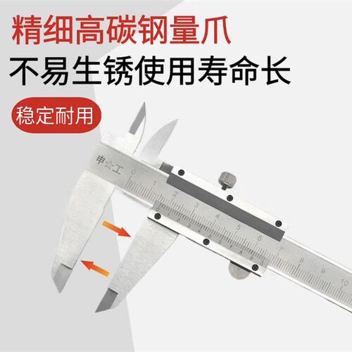 申工游标卡尺0-150-200-300-500-600mm不锈钢高精度工业级