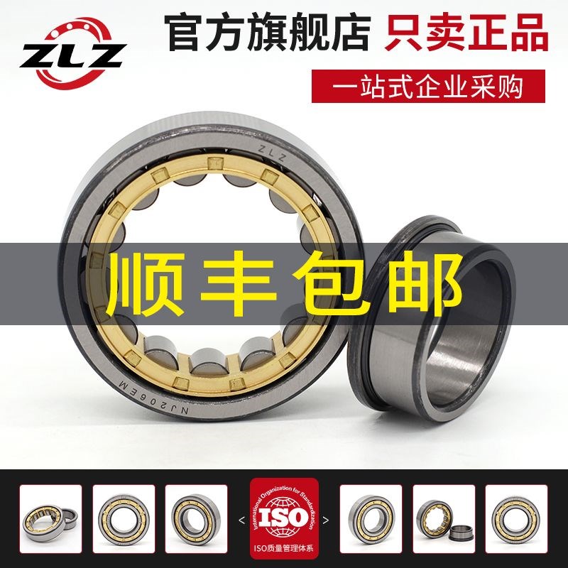 ZLZ圆柱滚子轴承NJ2334 2336 2338NU2340 2344 2348 2352 2356 EM