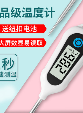 食品温度计测水温计表厨房食物烘焙油温婴儿奶温探针式电子测量计