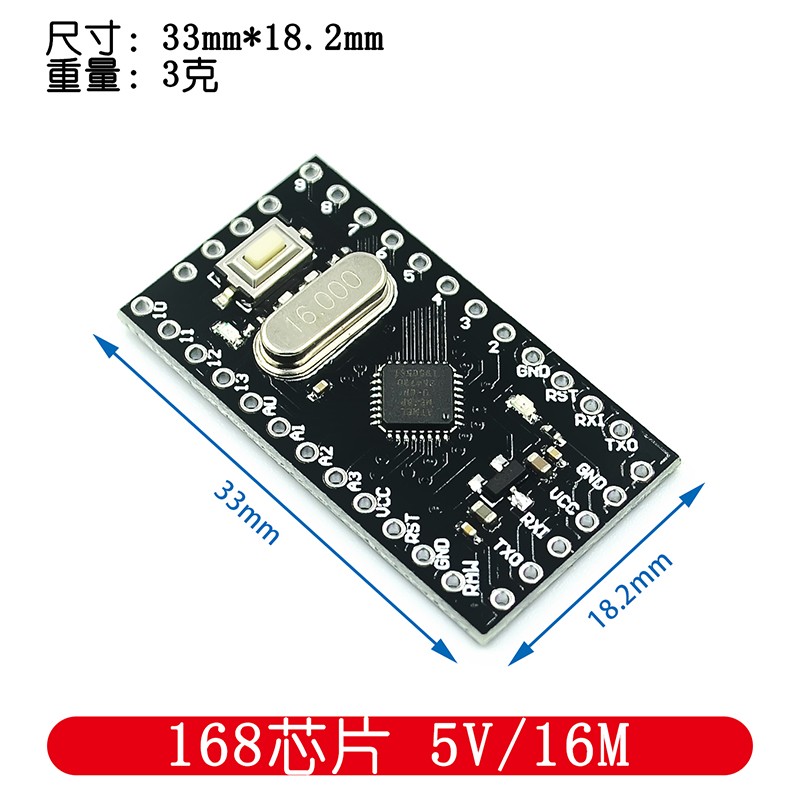 新版pro mini 改进版 ATMEGA328P/168芯片 5V/16M 电子积木