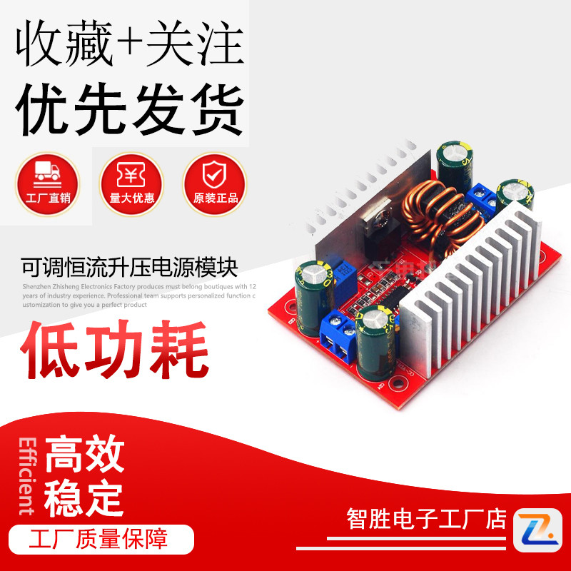 DC直流12v24v转36v48V 400W15A恒流升压模块变换器可调电源变压器