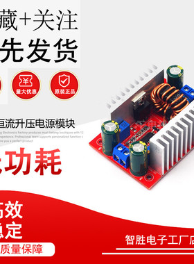 DC直流12v24v转36v48V 400W15A恒流升压模块变换器可调电源变压器