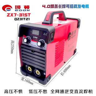 颐顿焊机ZX7315T双电压逆变直流全网通手工电焊机220V 380V宽电压