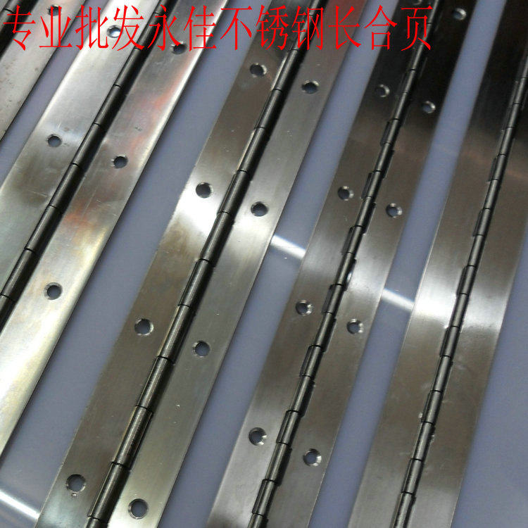 不锈钢长合页加宽长排铰链钢琴铰链长度18米宽度63MM 厚度15MM
