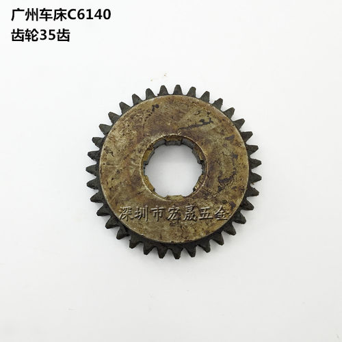 广州车床配件C6140A1车床齿轮 35齿 36齿 三环C6132A齿轮74/35齿