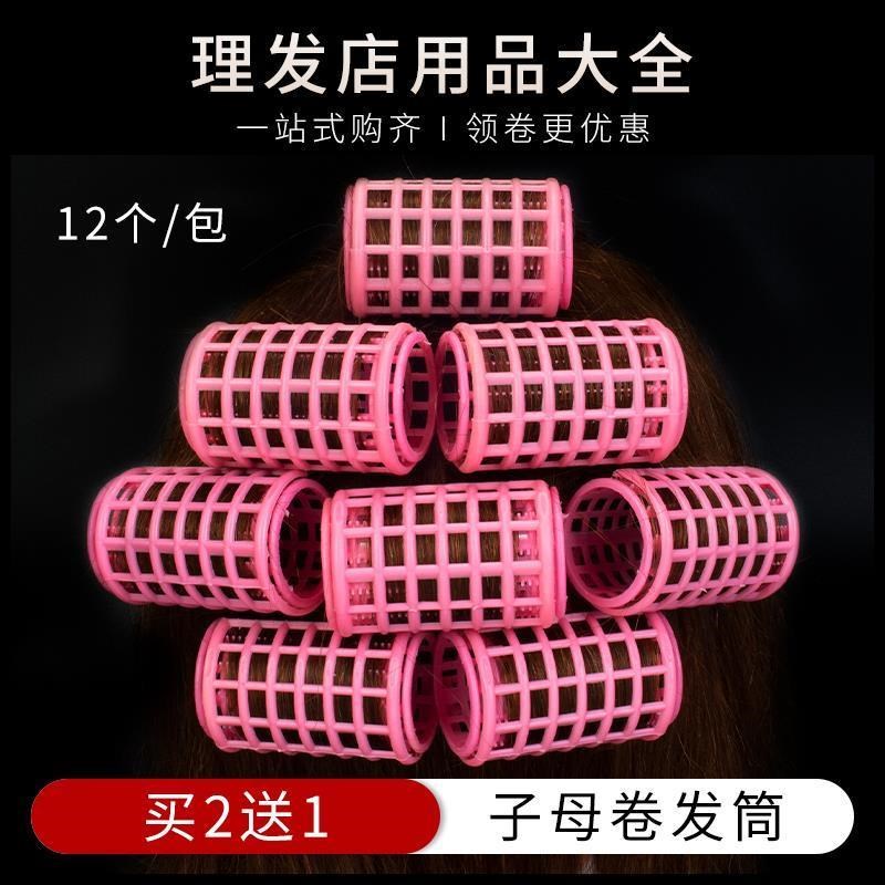 子母卷发筒卷头发杠子空气刘海烫发杠家用美发工具梨花卷用品神器