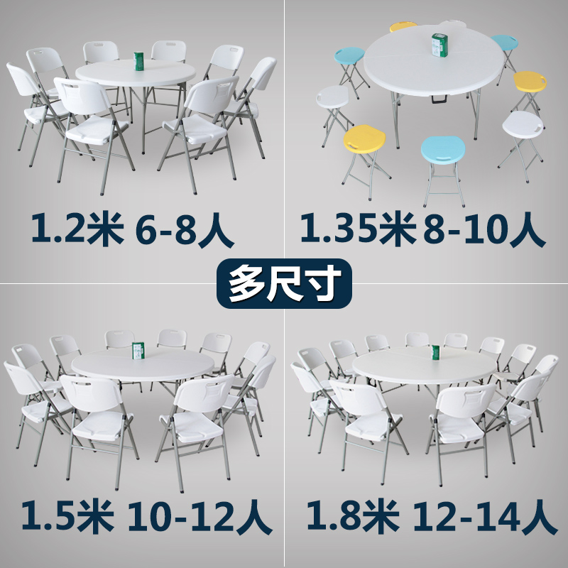 折叠圆桌餐桌家用圆形塑料大圆台园桌面圆桌10人吃饭可折叠圆桌