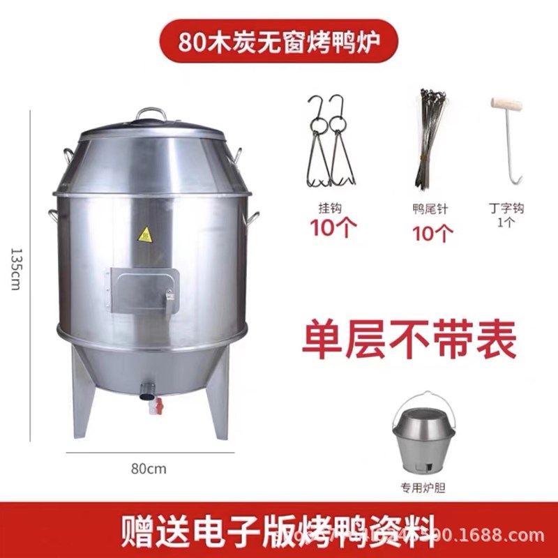 烤鸭炉商用燃气木炭烧鸭炉烤鸡炉烧鹅炉双层不锈钢烧烤炉吊烤炉