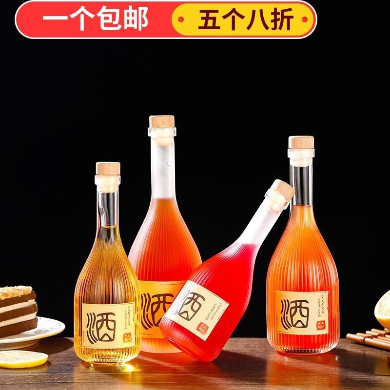玻璃酒瓶空瓶密封分装自酿果酒红酒葡萄酒杨梅酒家用半斤一斤