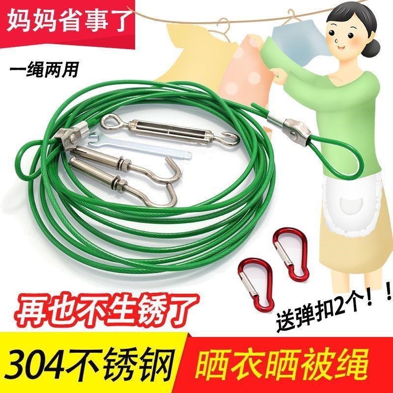 304不锈钢包塑钢丝绳晾衣绳生锈加粗I不户外晒被子挂窗帘晒衣新