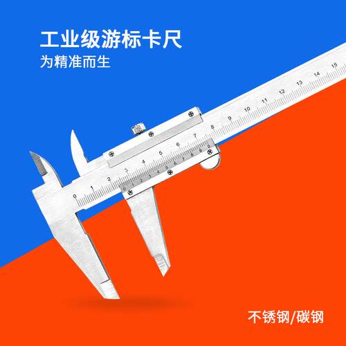 开拓不锈钢卡尺高精度工业级0-150 200 300 500 1米油标游标卡尺