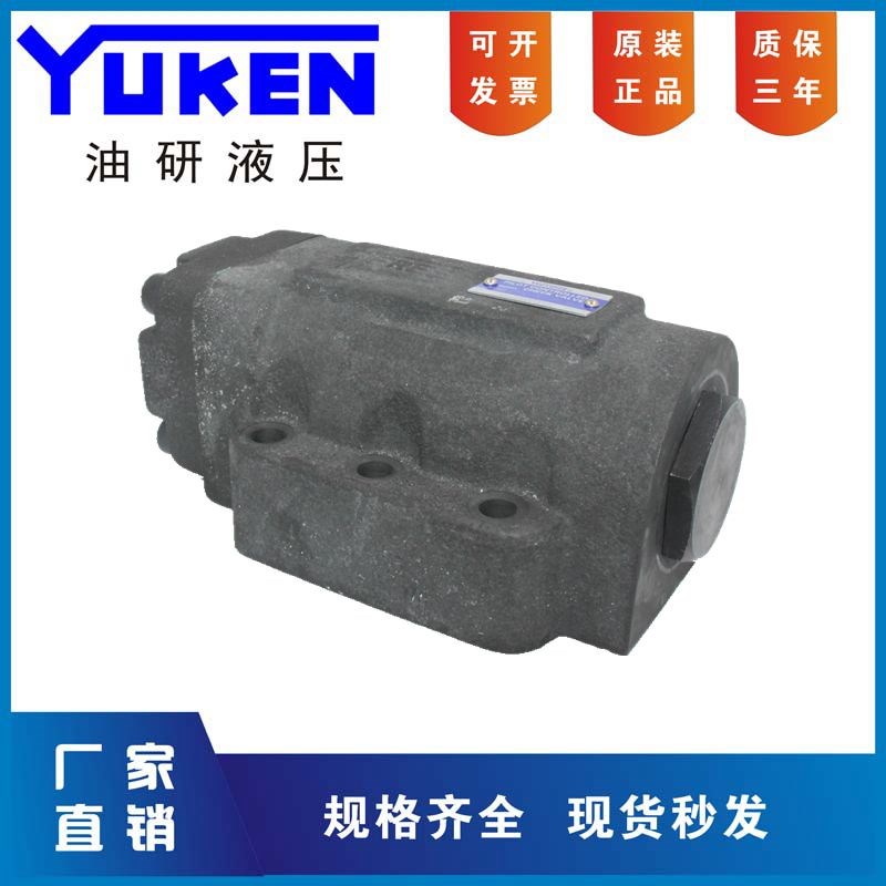 榆次油研YUKEN液控单向阀CPDG-10-E-04 20 35 50-50液压板式