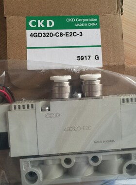 CKD电磁阀4GD329-C8-E2HC-3/4GD329-08/C6-E2HC/4GA329/4GD320