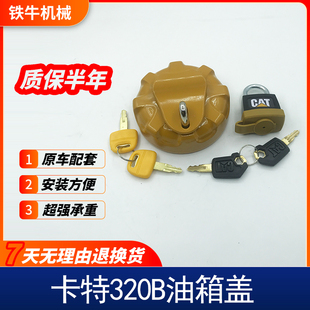 适用卡特日立神钢小松斗山大宇现代三一挖掘机柴油箱盖防盗油箱盖