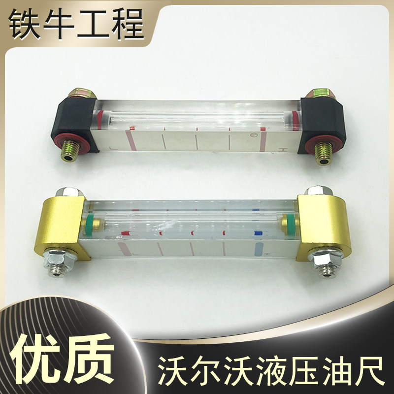 挖掘机配件 沃尔沃55 60 120 210 240 290 360 380B D液压油标尺,农机/农具/农膜,排灌设备,淘宝优惠券,粉丝福利购,淘宝优惠卷