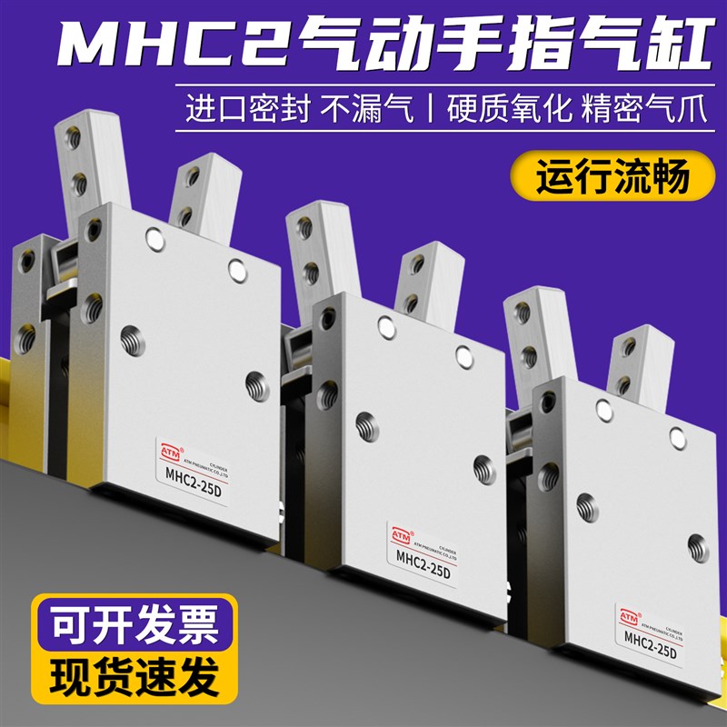 气动手指气缸MHC2-10D/16D/20D/25D支点开闭型气爪小型机械手夹爪