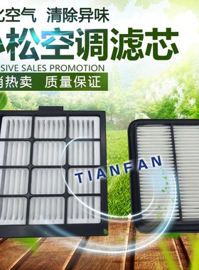 适用小松PC200-7/8 PC130-7/8 300-7 360-7/8挖掘机空调滤芯 滤网