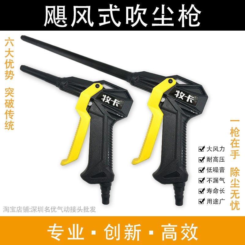 飓风式高压吹尘枪 气枪 吹风枪除尘气动工具 弹簧管除尘枪套装,农用物资,苗木固定器/支撑器,淘宝优惠券,粉丝福利购,淘宝优惠卷