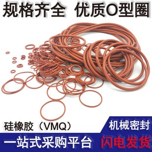 345 340 线径5mm 335 O形圈红硅胶耐高温进口高压防水圈外径330