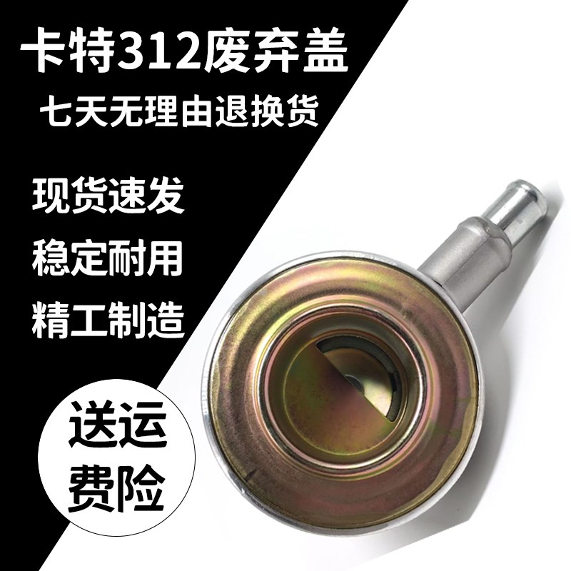 废弃盖适用卡特E120B E312/B/C S4K发动n机废气盖废弃盖挖掘机配