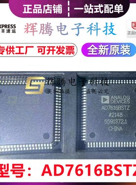 AD7616BSTZ AD7616 AD7616BSTZ-RL 封装LQFP-80数据采集 全新原装