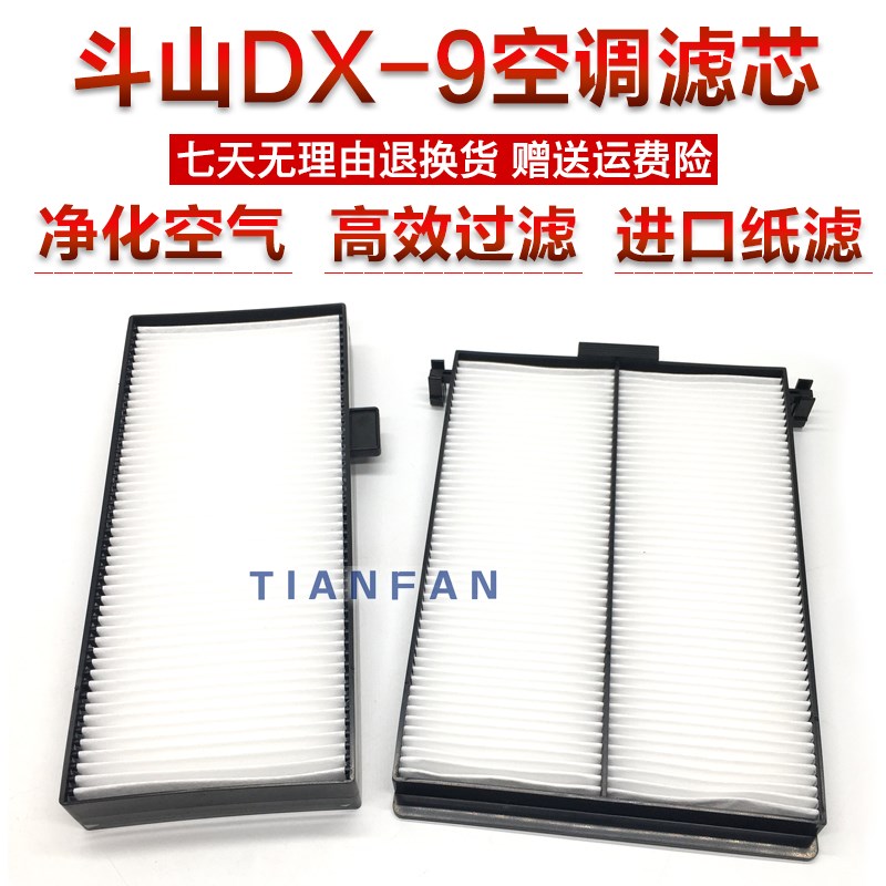 斗山大宇DX75 80 130 150 215 220 225 260 300-9C挖掘机空调滤芯