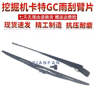 312 320 336 329 323D2LGC优质雨刷器雨刮臂片条 卡特307 330 313