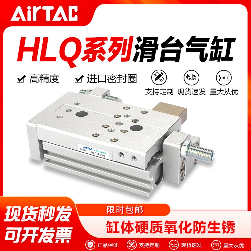 亚德客气动精密滑台气缸HLQ20X6X8X12X16X25X10X20X30X40X50X75-S