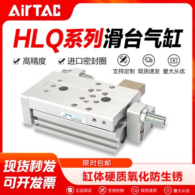 亚德客气动精密滑台气缸HLQ20X6X8X12X16X25X10X20X30X40X50X75-S