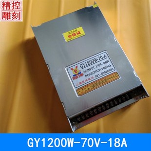 雕刻机驱动器电源上海冠洋开关电源70V电压GY1200W70V18A电流