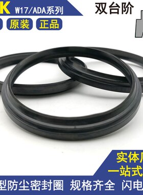 KVK防尘圈液压油封W17140 152/145 157/150 162/158 170*55/11