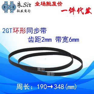 232 254mm同步皮带轮宽6mm 208 252 250 240 228 220 218 204 2GT