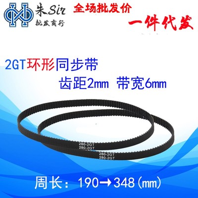 2GT-204/208/218/220/228/232/240/250/252/254mm同步皮带轮宽6mm