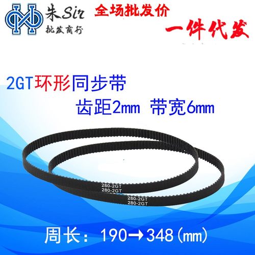 2GT-204/208/218/220/228/232/240/250/252/254mm同步皮带轮宽6mm