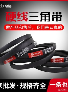 三角带B7000/4150/4310/4397/50805100/5200/5400/5540/6000/6800