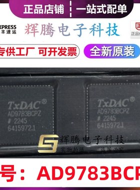 AD9783BCPZ AD9783BCPZRL 封装LFCSP-72 16位, 500MSPS全新原装