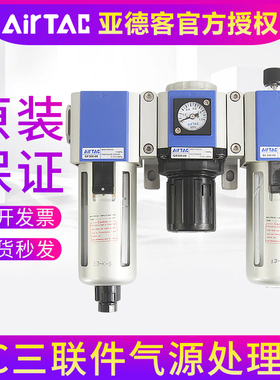 亚德客油水分离器三联件GF GR GL GC200-08 300-10 400-15 600-25