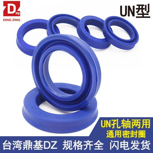 鼎基DZ液压油封油缸un6/63/71*12/13/14/163/171*4/5/55/6/8