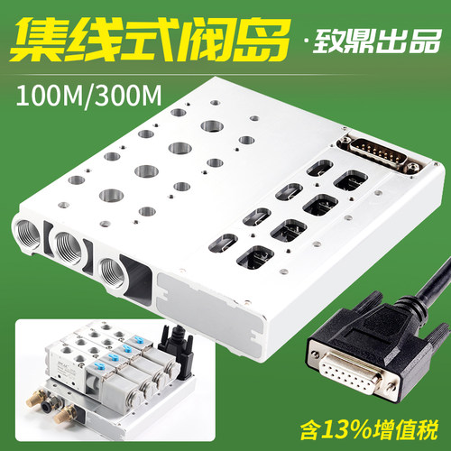 气动电磁阀4V110-06集成汇流板阀组4V310-10下插集线式阀岛24V