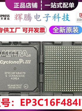 EP3C16F484C8N EP3C16F484I7N 嵌入式FPGA484可编程芯片 全新原装