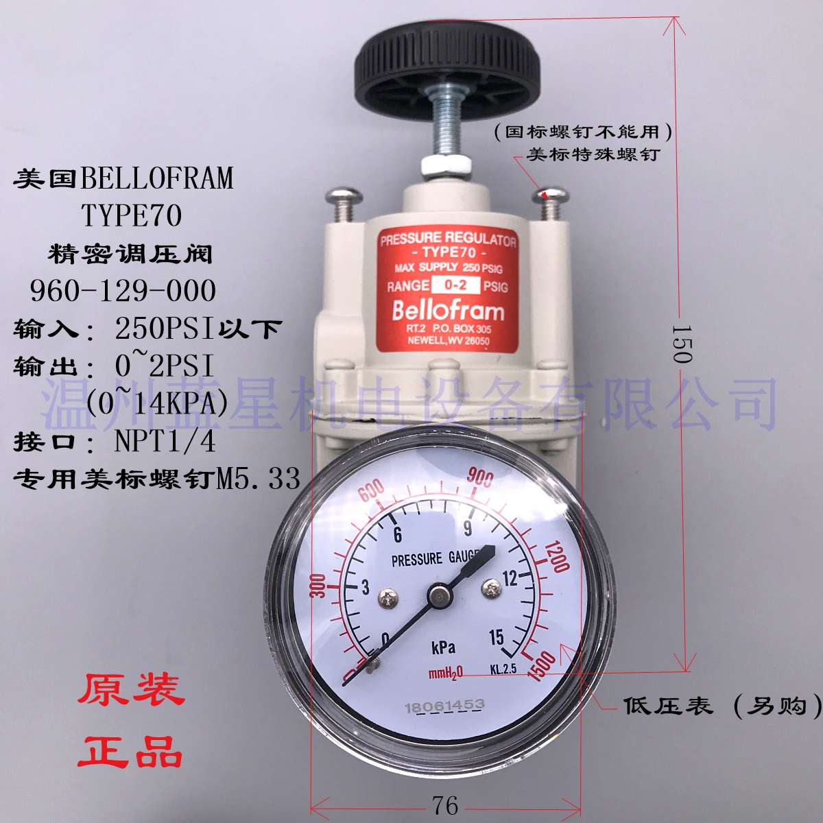 美国BELLOFRAM TYPE70精密调压阀960-129-000超低压0~14KPA 2PSI