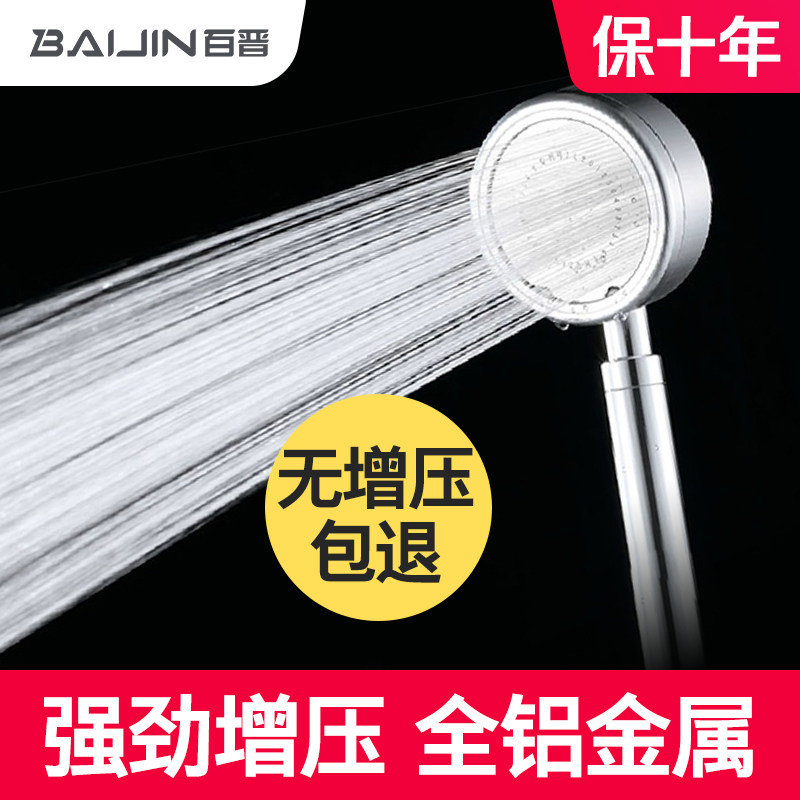 淋浴花洒喷头增压家用花酒淋雨喷胶带座/封箱器