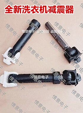 适用于惠而浦洗衣WDD100834AORT/WDD100944BAOT减震器WF100BHG555